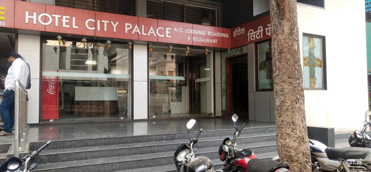 City Palace Hotel होटल सिटी पैलेस Нашик Екстериор снимка
